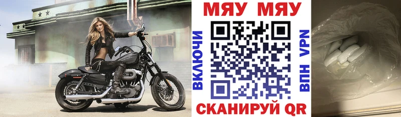 Мефедрон мяу мяу  Кизляр 