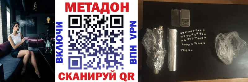 Метадон VHQ  Кизляр 